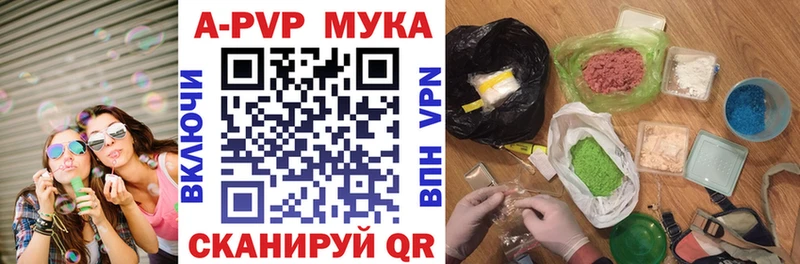 купить закладку  Курск  hydra как зайти  Альфа ПВП мука 