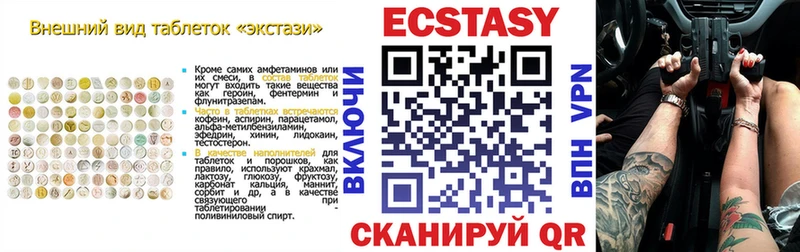 Ecstasy XTC  Курск 