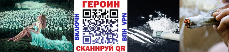 Героин белый  купить наркотики сайты  Курск 