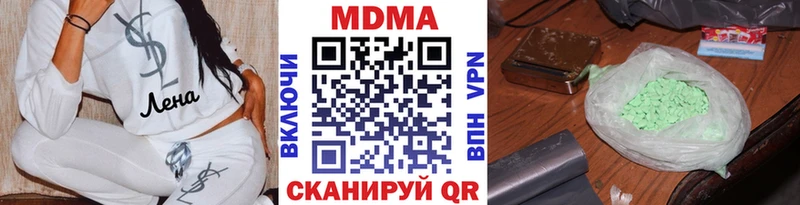 MDMA кристаллы  MEGA ССЫЛКА  Курск  как найти закладки 
