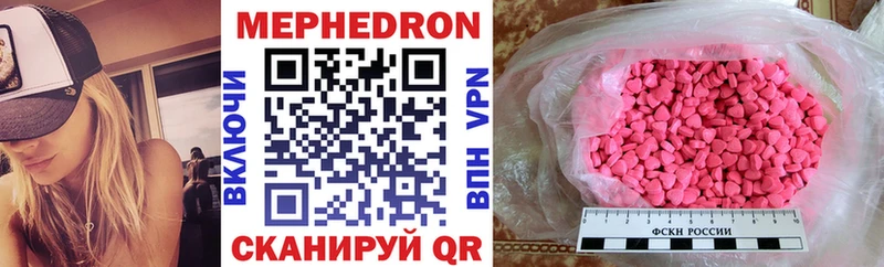 наркота  Курск  KRAKEN онион  МЯУ-МЯУ mephedrone 