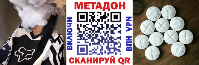Метадон мёд Курск