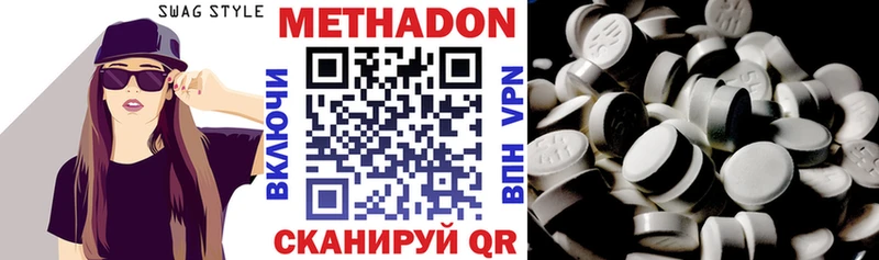 omg вход  Курск  МЕТАДОН methadone 